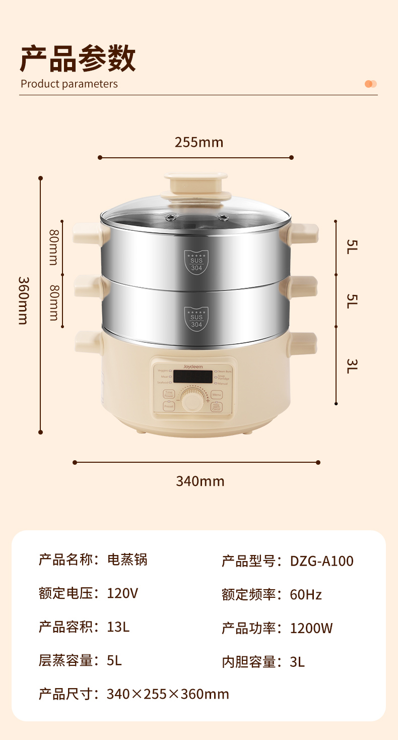 Joydeem 不锈钢电蒸锅 易清洗 家用更省心
