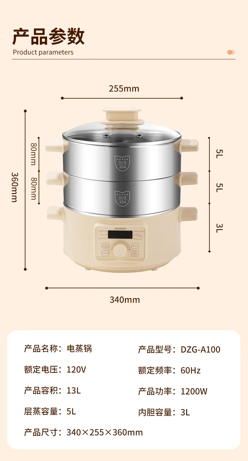 Joydeem 不锈钢电蒸锅 易清洗 家用更省心