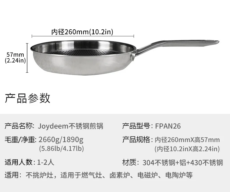 Joydeem Stainless steel frying panFPAN26, scratch proof and non-stick, Light oil and less smoke,26cm（10.2英寸） detail image 18