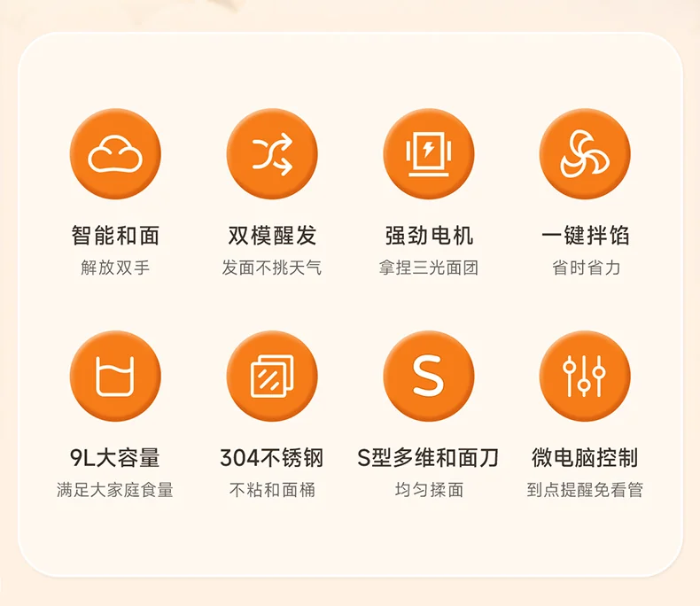 Joydeem大容量和面机HMJ-A901 智能揉面机全自动揉面机 双模醒发304不锈钢 和面拌馅一体 -9L detail image 3