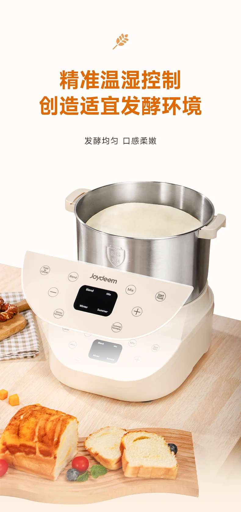Joydeem大容量和面机HMJ-A901 智能揉面机全自动揉面机 双模醒发304不锈钢 和面拌馅一体 -9L detail image 7