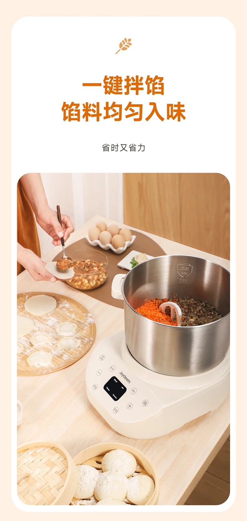 Joydeem大容量和面机HMJ-A901 智能揉面机全自动揉面机 双模醒发304不锈钢 和面拌馅一体 -9L detail image 8