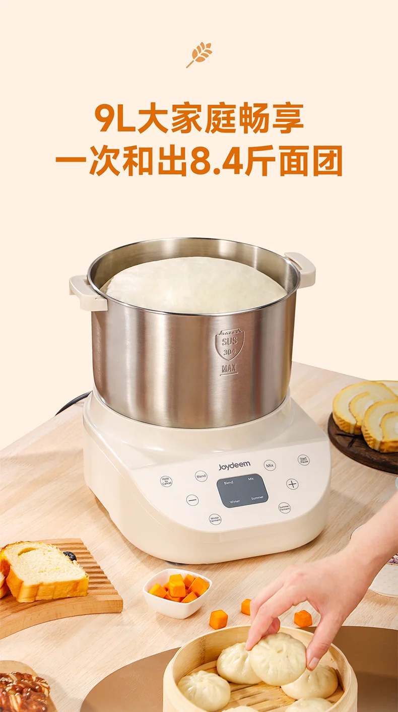 Joydeem大容量和面机HMJ-A901 智能揉面机全自动揉面机 双模醒发304不锈钢 和面拌馅一体 -9L detail image 9