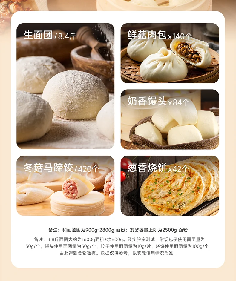 Joydeem大容量和面机HMJ-A901 智能揉面机全自动揉面机 双模醒发304不锈钢 和面拌馅一体 -9L detail image 10