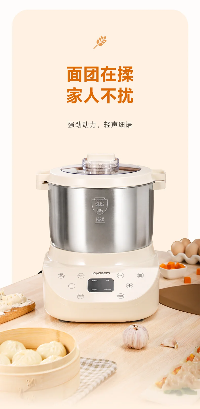 Joydeem大容量和面机HMJ-A901 智能揉面机全自动揉面机 双模醒发304不锈钢 和面拌馅一体 -9L detail image 13