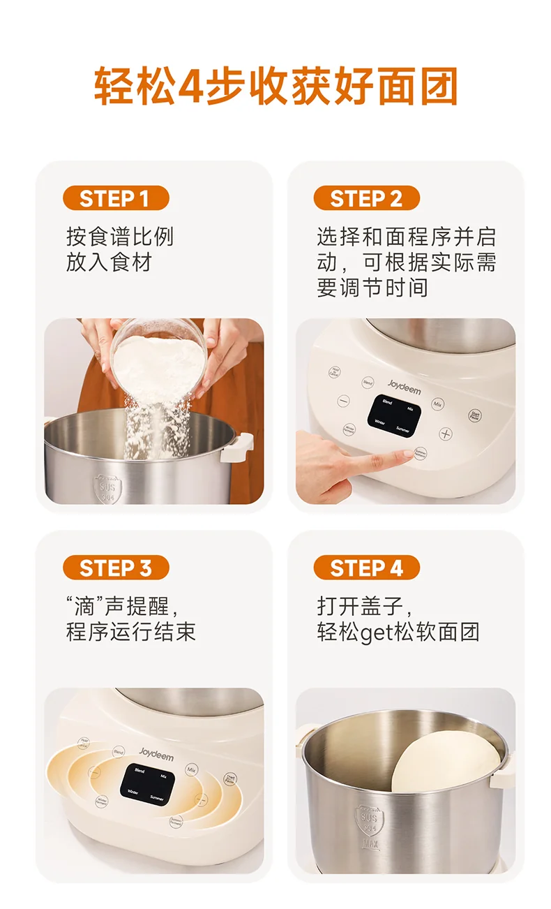 Joydeem大容量和面机HMJ-A901 智能揉面机全自动揉面机 双模醒发304不锈钢 和面拌馅一体 -9L detail image 17