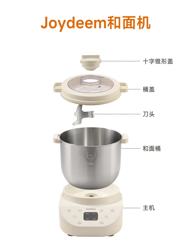 Joydeem大容量和面机HMJ-A901 智能揉面机全自动揉面机 双模醒发304不锈钢 和面拌馅一体 -9L detail image 19