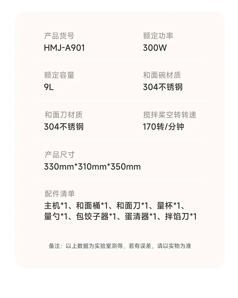 Joydeem大容量和面机HMJ-A901 智能揉面机全自动揉面机 双模醒发304不锈钢 和面拌馅一体 -9L detail image 21