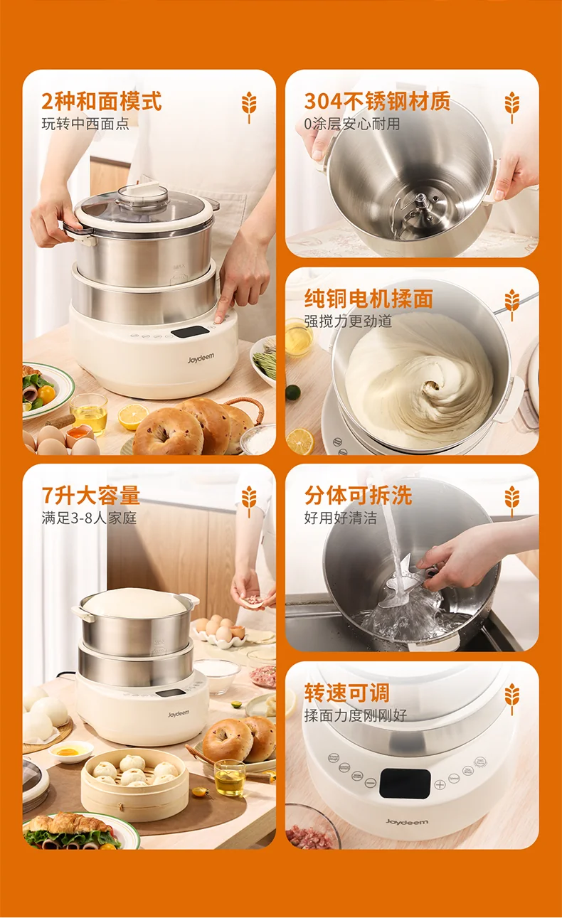 Joydeem 全自动家用多功能和面机HMJ-B700 智能和面醒面 奶油打发拌馅一体 7L 详情图 2