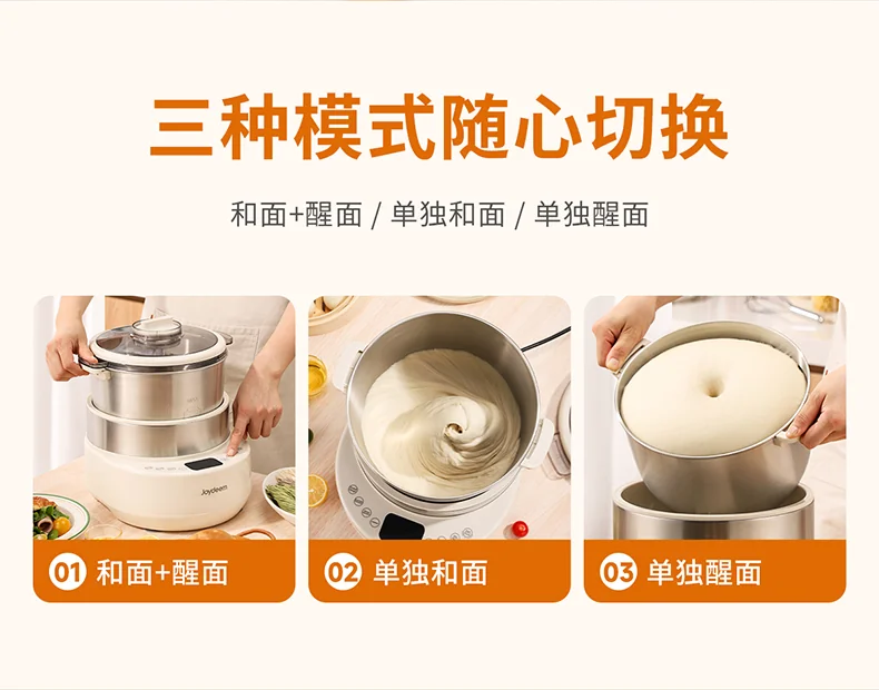 Joydeem 全自动家用多功能和面机HMJ-B700 智能和面醒面 奶油打发拌馅一体 7L 详情图 9