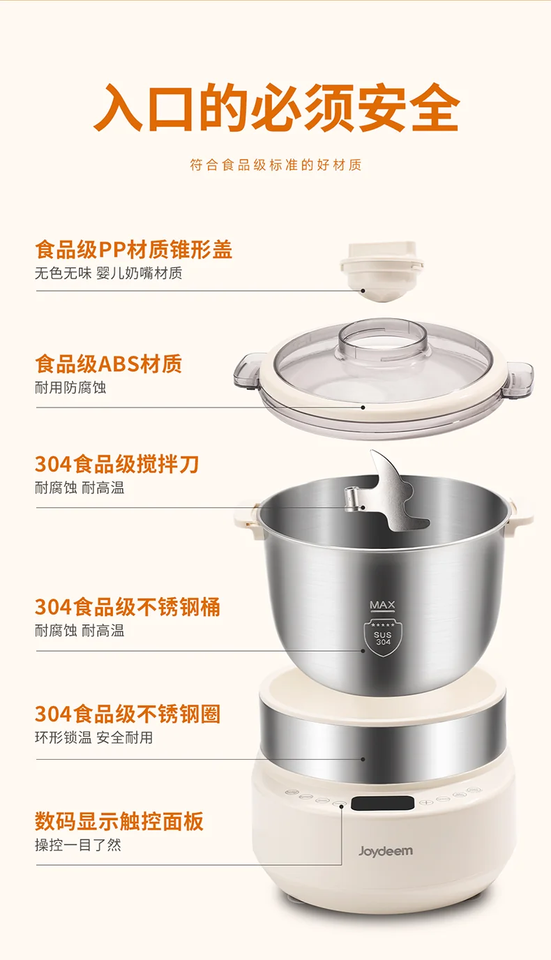 Joydeem 全自动家用多功能和面机HMJ-B700 智能和面醒面 奶油打发拌馅一体 7L 详情图 13