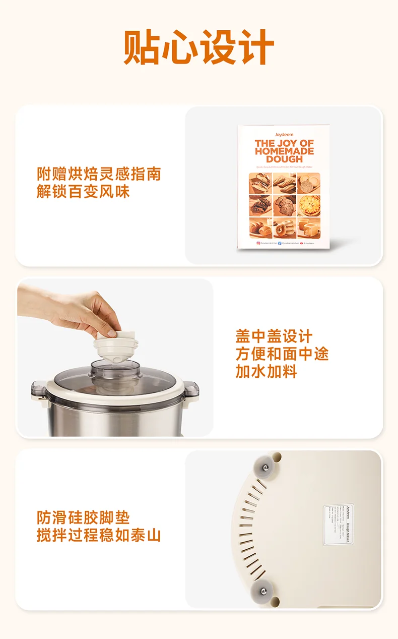 Joydeem 全自动家用多功能和面机HMJ-B700 智能和面醒面 奶油打发拌馅一体 7L 详情图 14