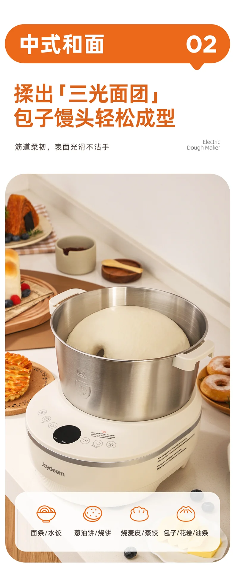 Joydeem Large Capacity Noodle Machine HMJ-A501 Intelligent Kneading Machine Fully Automatic Kneading Machine Constant Temperature Fermentation 304 Stainless Steel Pressure Kneading and Awakening Integrated 5L detail image 4