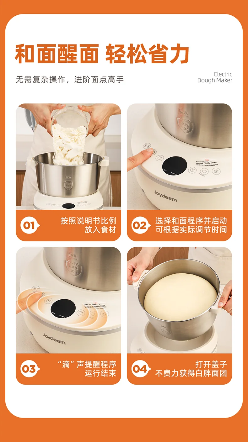 Joydeem Large Capacity Noodle Machine HMJ-A501 Intelligent Kneading Machine Fully Automatic Kneading Machine Constant Temperature Fermentation 304 Stainless Steel Pressure Kneading and Awakening Integrated 5L detail image 7