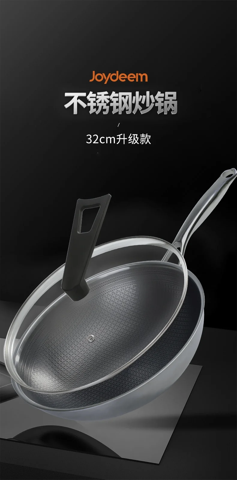 Joydeem 316 Stainless steel non-stick wok, light oil and less smoke, universal for gas induction cooker, 32cm（12.6inch） detail image 1