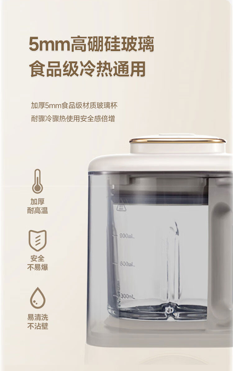 Joydeem JD-J03低音破壁机搅拌杯特写 - 食品级材质 - 耐骤冷骤热很安全