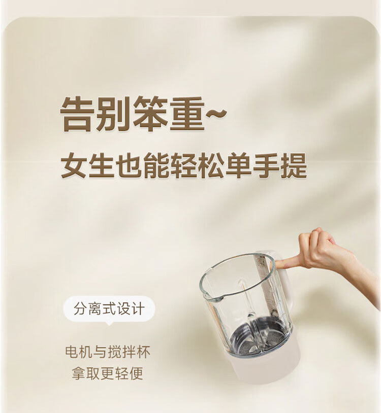 Joydeem JD-J03低音破壁机搅拌杯单手可提起特写 - 分体式设计 拿取更方便更轻松