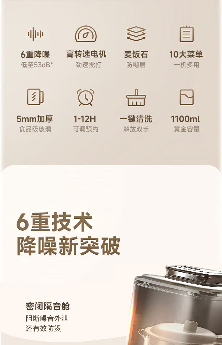 Joydeem JD-J03 低音破壁机降噪技术结构 - 比传统直流电机噪音更小