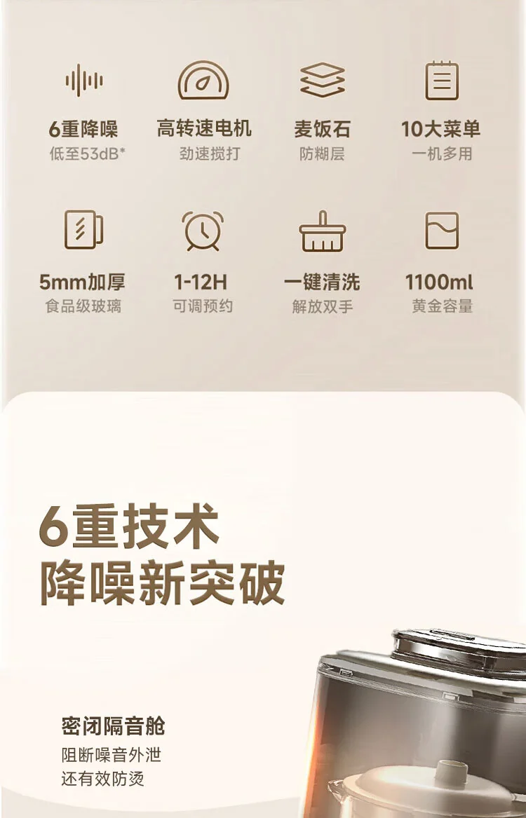 Joydeem JD-J03 低音破壁机降噪技术结构 - 比传统直流电机噪音更小