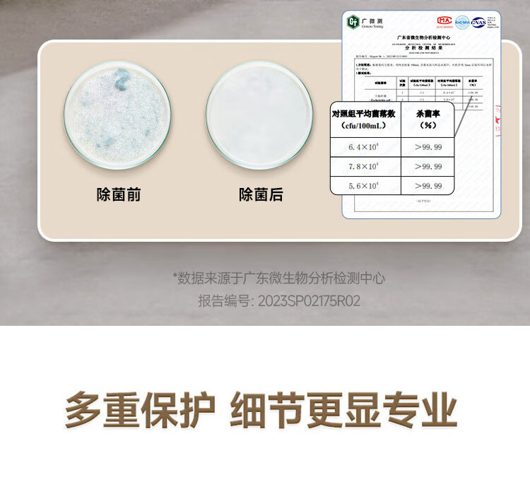 Joydeem JD-J03 低音破壁机除菌报告实拍 - 高温除菌 更健康安全