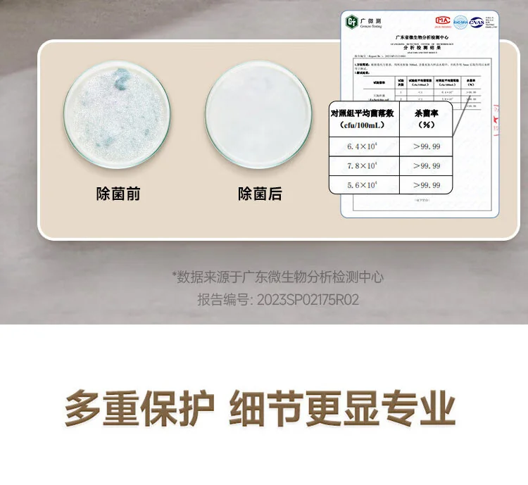 Joydeem JD-J03 低音破壁机除菌报告实拍 - 高温除菌 更健康安全
