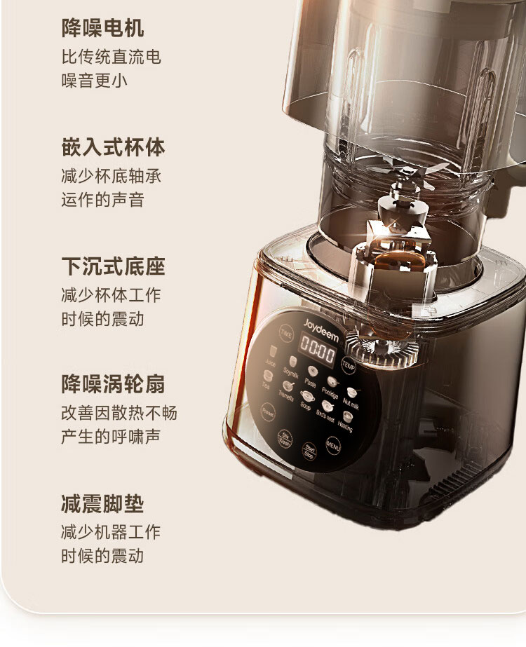 Joydeem JD-J03 低音破壁机降噪电机结构图