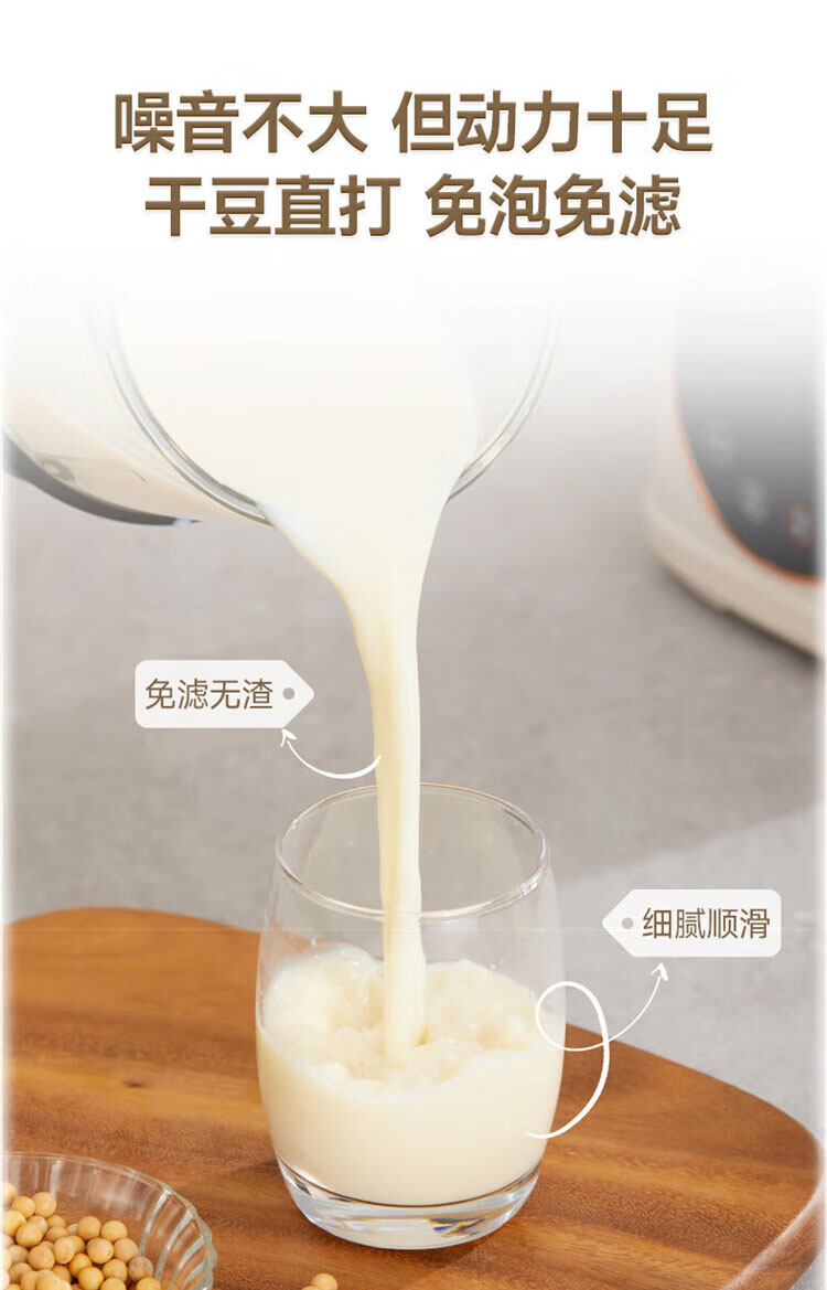 使用Joydeem JD-J03破壁机在家制作新鲜香浓豆浆过程实拍 - 干豆直打 免泡豆免过滤