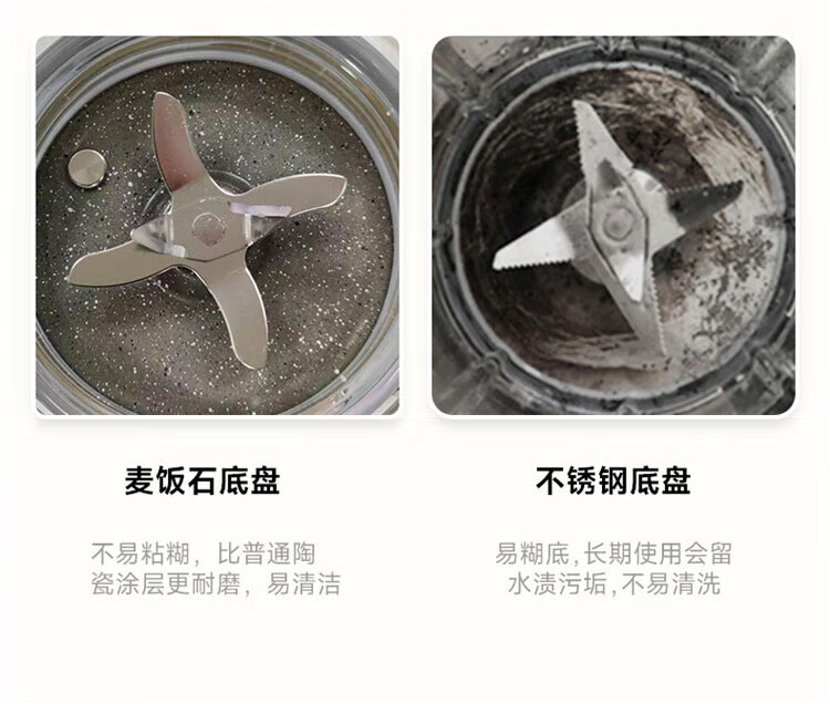 Joydeem JD-J03低音破壁机麦饭石底盘和不锈钢底盘对比特写-麦饭石底盘更防粘 易清洁