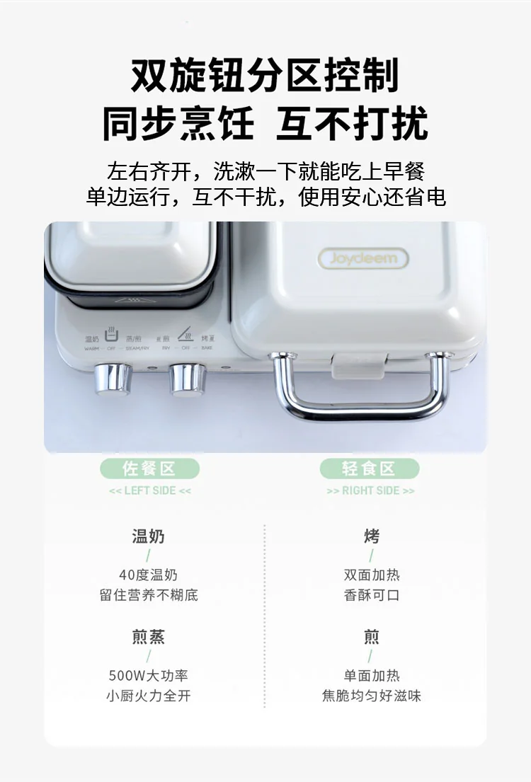 Joydeem, Multifunctional Breakfast Maker, Sandwich Maker, Waffle Maker, JD-3001W detail image 13