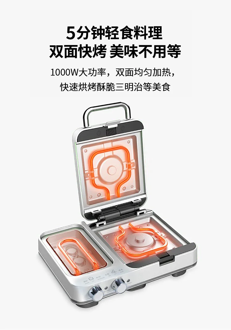 Joydeem, Multifunctional Breakfast Maker, Sandwich Maker, Waffle Maker, JD-3001W detail image 14