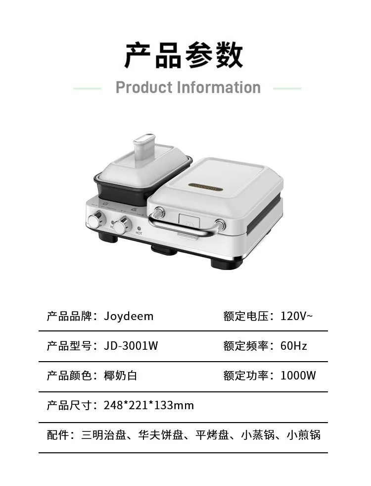 Joydeem, Multifunctional Breakfast Maker, Sandwich Maker, Waffle Maker, JD-3001W detail image 19