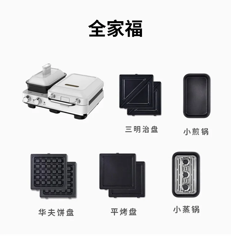 Joydeem, Multifunctional Breakfast Maker, Sandwich Maker, Waffle Maker, JD-3001W detail image 20