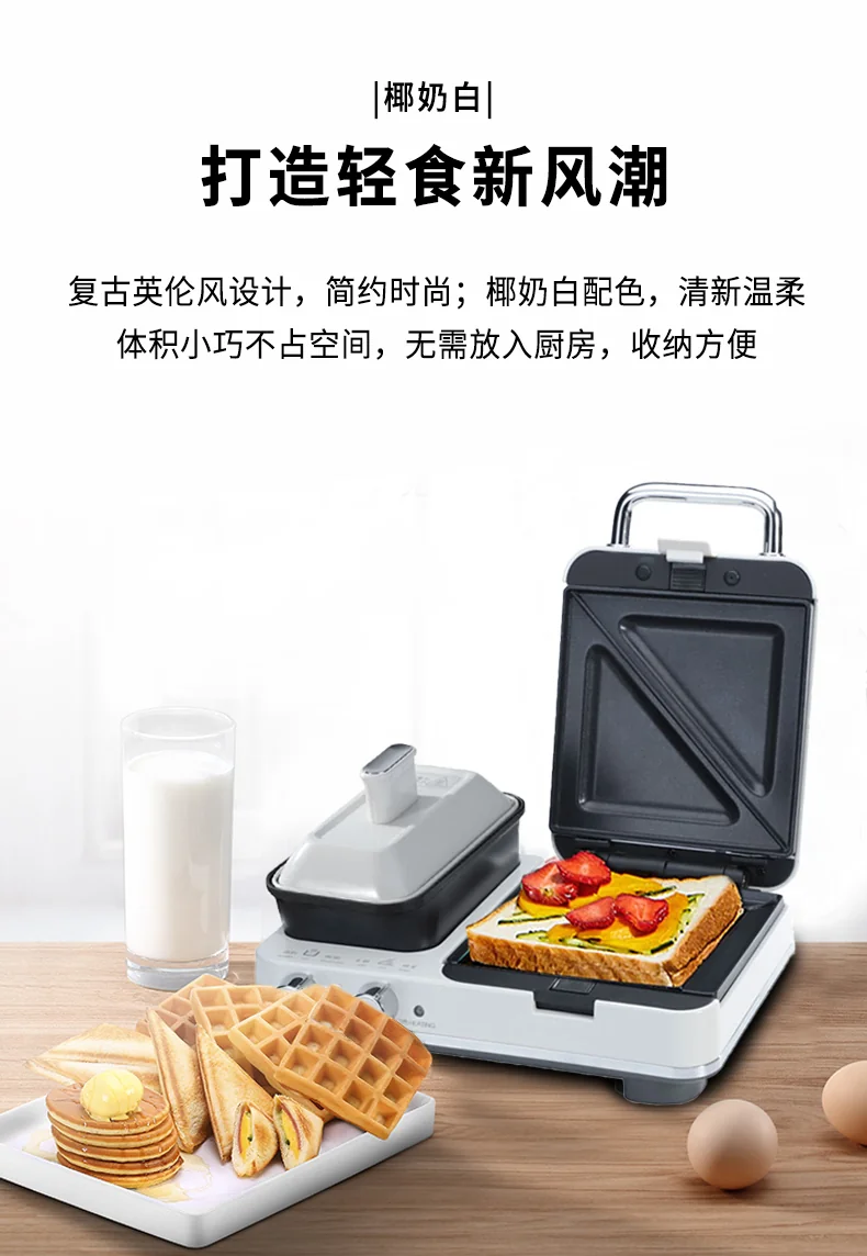 Joydeem, Multifunctional Breakfast Maker, Sandwich Maker, Waffle Maker, JD-3001W detail image 3