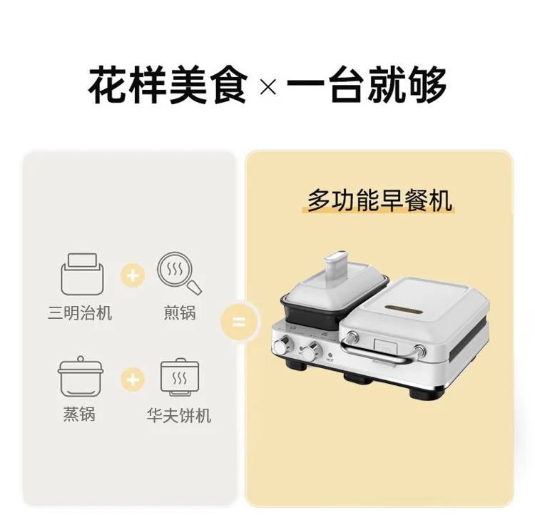 Joydeem, Multifunctional Breakfast Maker, Sandwich Maker, Waffle Maker, JD-3001W detail image 4