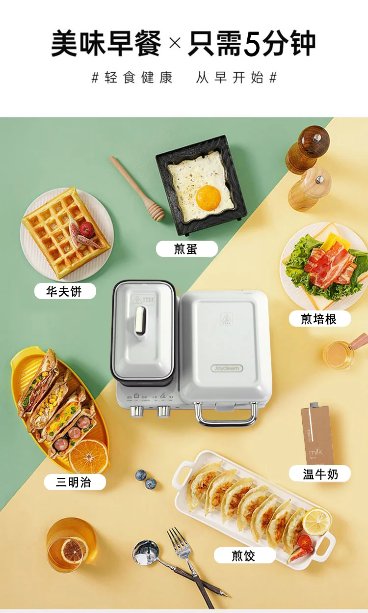 Joydeem, Multifunctional Breakfast Maker, Sandwich Maker, Waffle Maker, JD-3001W detail image 5