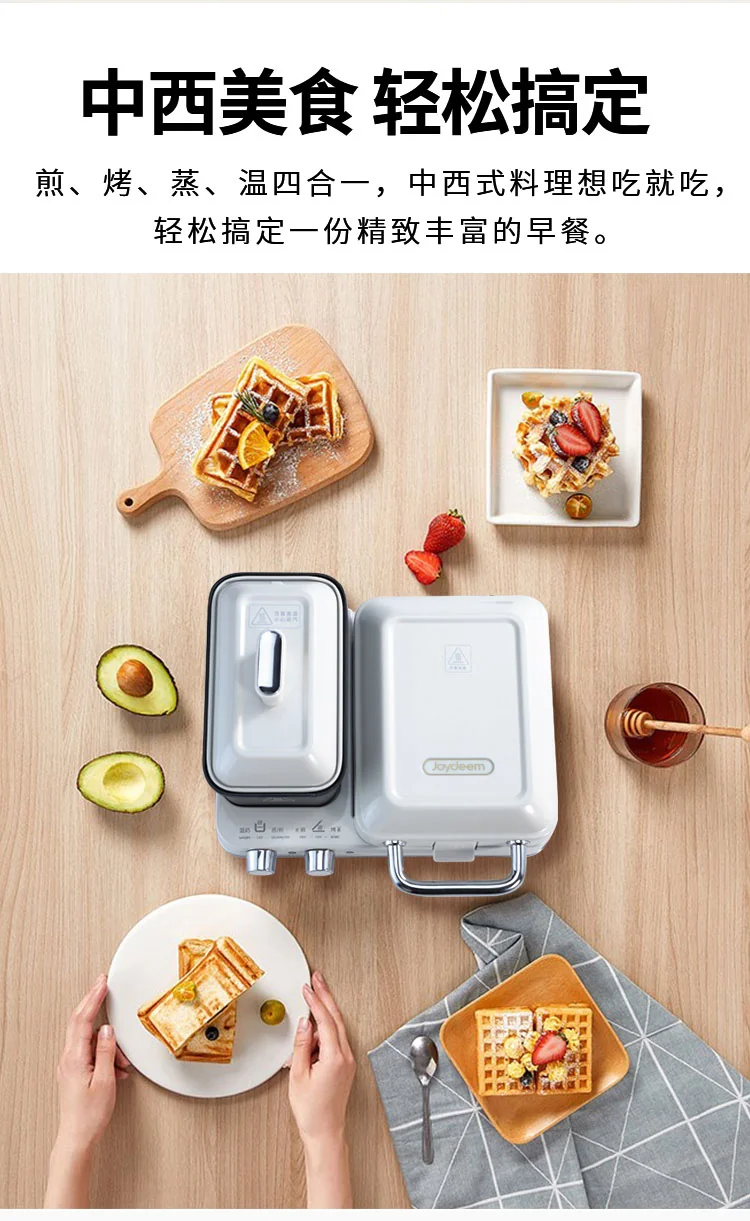 Joydeem, Multifunctional Breakfast Maker, Sandwich Maker, Waffle Maker, JD-3001W detail image 6