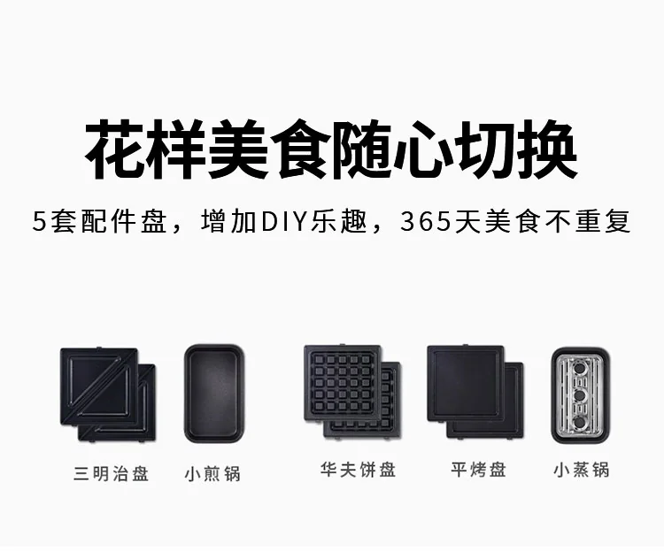 Joydeem, Multifunctional Breakfast Maker, Sandwich Maker, Waffle Maker, JD-3001W detail image 7