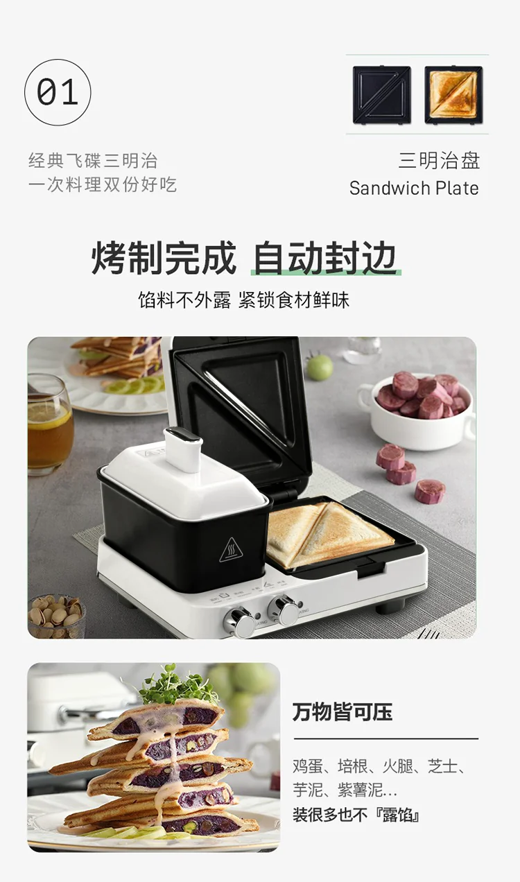 Joydeem, Multifunctional Breakfast Maker, Sandwich Maker, Waffle Maker, JD-3001W detail image 8