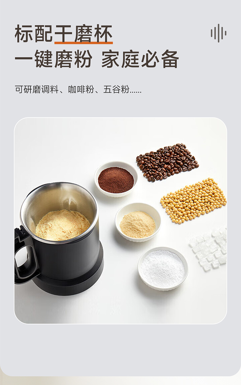 买即赠研磨杯｜干磨五谷杂粮豆子粉