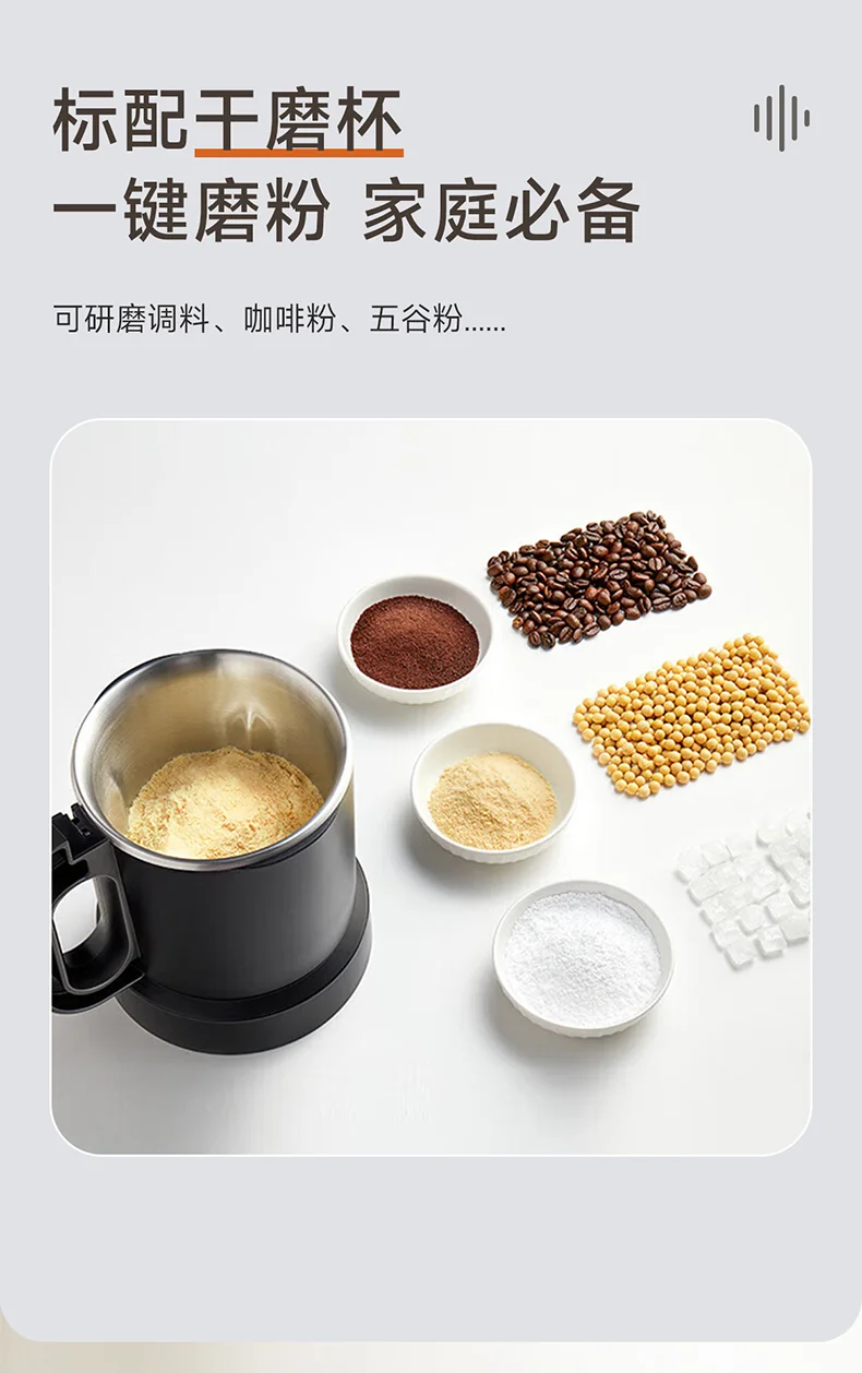 买即赠研磨杯｜干磨五谷杂粮豆子粉