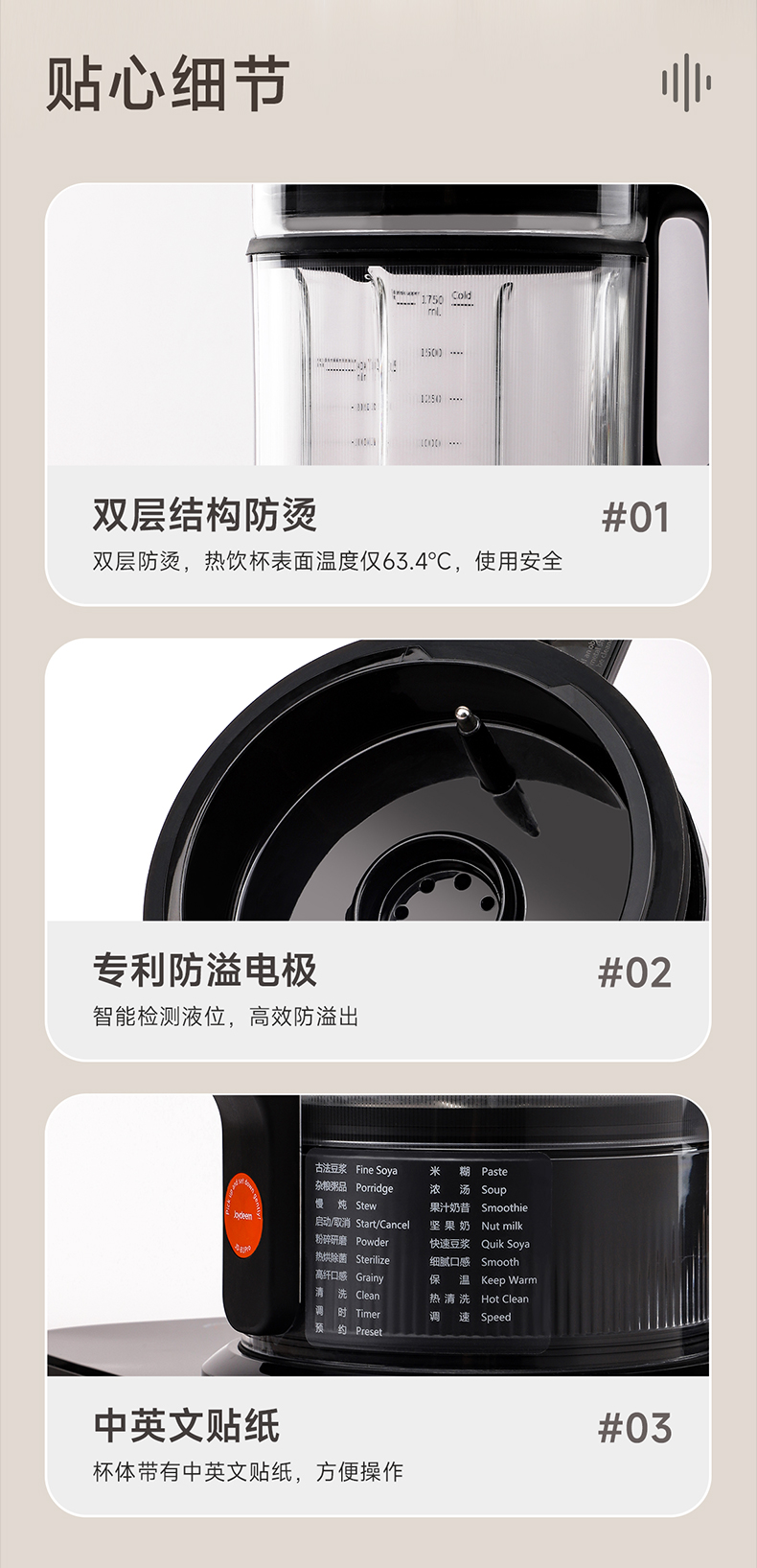双层结构防烫图｜专利防溢电极图