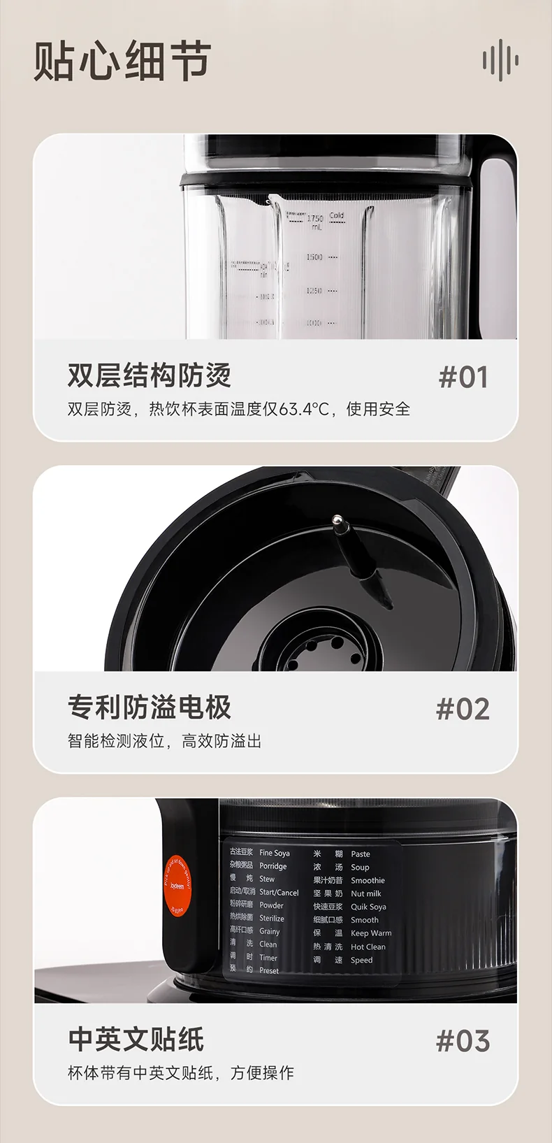 双层结构防烫图｜专利防溢电极图