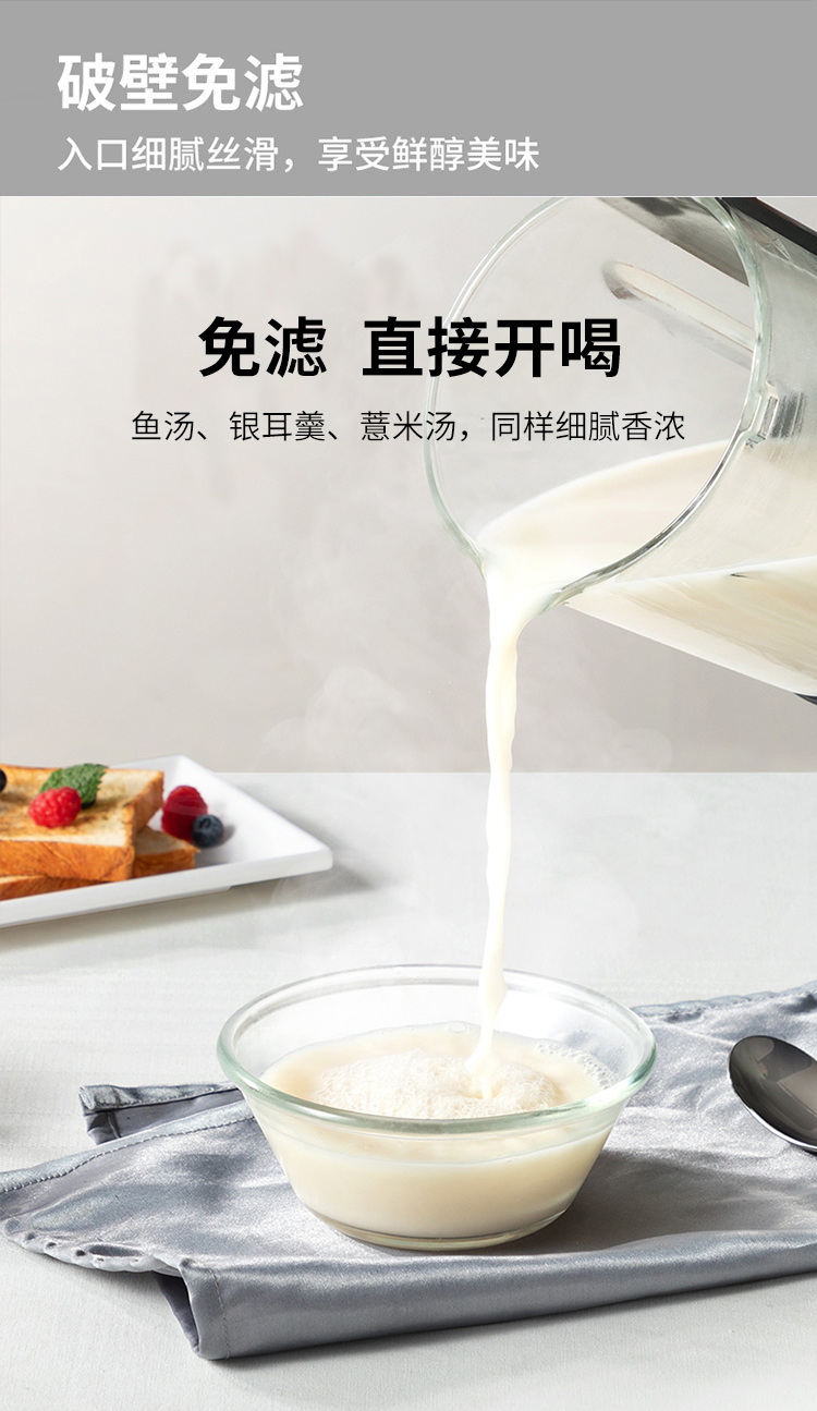 使用Joydeem JD-D16破壁机自制的香浓豆浆