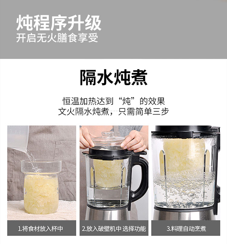 使用Joydeem JD-D16破壁机炖煮的银耳羹