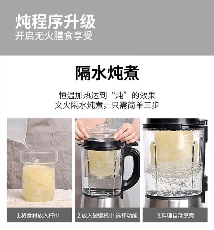 使用Joydeem JD-D16破壁机炖煮的银耳羹