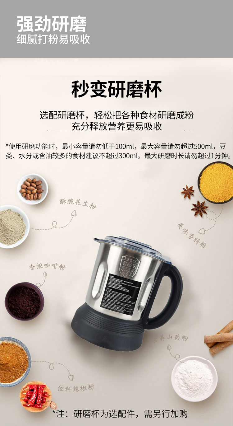 Joydeem JD-D16破壁机加购研磨杯-把各种食材研磨成粉