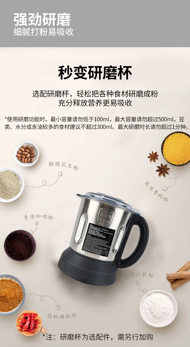 Joydeem JD-D16破壁机加购研磨杯-把各种食材研磨成粉