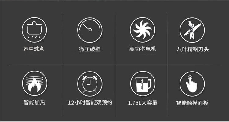 Joydeem JD-D16破壁机核心优势展示-8大优势,性价比高