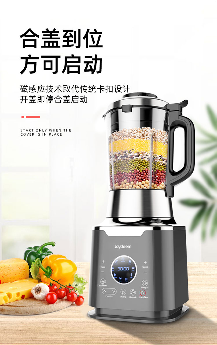 使用Joydeem JD-D16破壁机有安全保障-合盖到位,才会启动