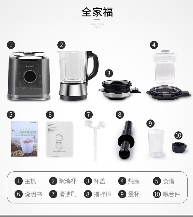 Joydeem JD-D16破壁机产品尺寸对比